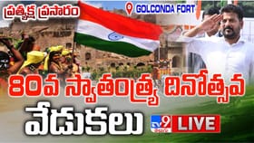 గోల్కొండ కోటపై జెండాను ఎగురవేసిన సీఎం రేవంత్ రెడ్డి!