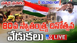 CM Revanth Reddy: గోల్కొండ కోటపై జెండాను ఎగురవేసిన సీఎం రేవంత్ రెడ్డి