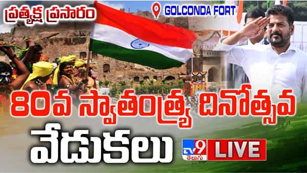 CM Revanth Reddy: గోల్కొండ కోటపై జెండాను ఎగురవేసిన సీఎం రేవంత్ రెడ్డి