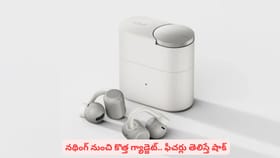 నథింగ్​ నుంచి కొత్త గ్యాడ్జెట్‌.. ఫీచర్లు తెలిస్తే షాక్