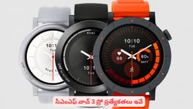 సీఎంఎఫ్ వాచ్ 3 ప్రో ప్రత్యేకతలు ఇవే