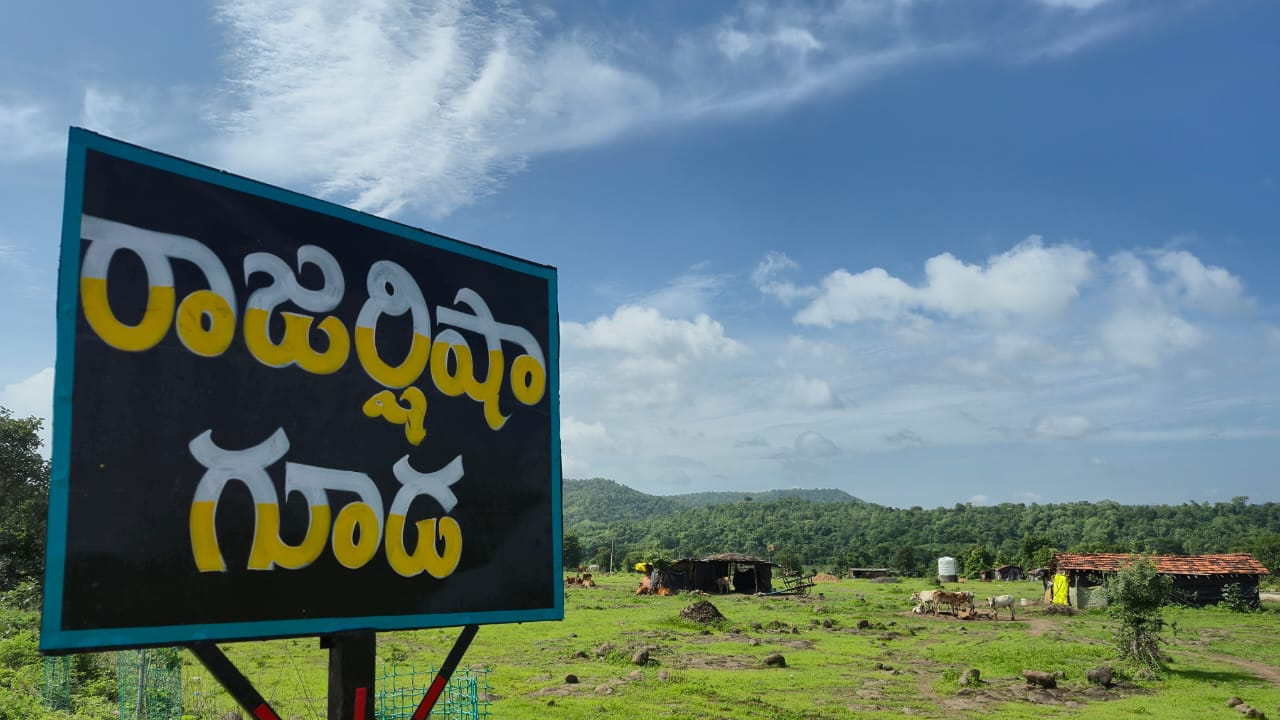 అమాయకపు ఆదివాసీ జనం.. కల్మషం లేని ప్రేమ వారి సొంతం. ఆత్మీయతలకు ఆప్యాయతలకు వారు పెట్టింది పేరు. పూరి గుడిసెల్లో.. గుడ్డిదీపాల కింద కాలం వెళ్లదీసే అడవమ్మ బిడ్డలు వారు. అడవినే నమ్ముకుని అడవితోనే బతుకంటూ సాగిపోయే జనం వాళ్లు. కష్టాలు ఎన్నొచ్చినా కన్నీళ్లతోనే ప్రయాణం చేసే బడుగు జీవులు. అలాంటి గూడెం జనాలకు ఓ కాసింత సాయం చేస్తే చాలు ఎల్లకాలం గుర్తుంచుకుంటారు. అలాంటిది వారి గుండెల్లో వెలుగులు నింపితే.. పక్క గూడును అందిస్తే ఇంకెంత అభిమానాన్ని చాటుకుంటారు..? ఇదిగోఇలా తమ గూడానికే పేరు పెట్టుకునేంతలా ప్రేమను చాటుతారు. ఆదిలాబాద్ అడవి బిడ్డలకు మాత్రమే సొంతమైన ఆత్మీయ అనుబంధానికి సాక్ష్యమే ఈ కథనం.