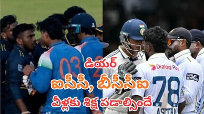 జైస్వాల్, వైభవ్‎లకు కఠిన శిక్ష పడాల్సిందే