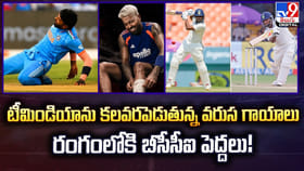 టీమిండియాను కలవరపెడుతున్న వరుస గాయాలు..