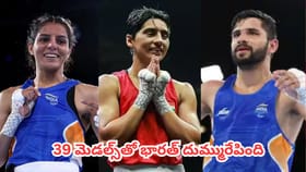 39 పతకాలతో టాప్-4లోకి దూసుకెళ్లిన టీమిండియా