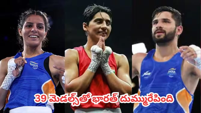 39 పతకాలతో టాప్-4లోకి దూసుకెళ్లిన టీమిండియా