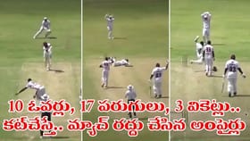 121 ఏళ్ల టెస్ట్ క్రికెట్ హిస్టరీలోనే డేంజరస్ మ్యాచ్..