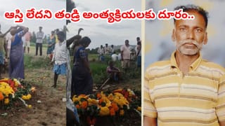కొడుకు ఉన్నా.. కూతురే ఆ పని చేయాల్సి వచ్చింది.. ఆస్తి లేని ఓ తండ్రి కన్నీటి గాధ