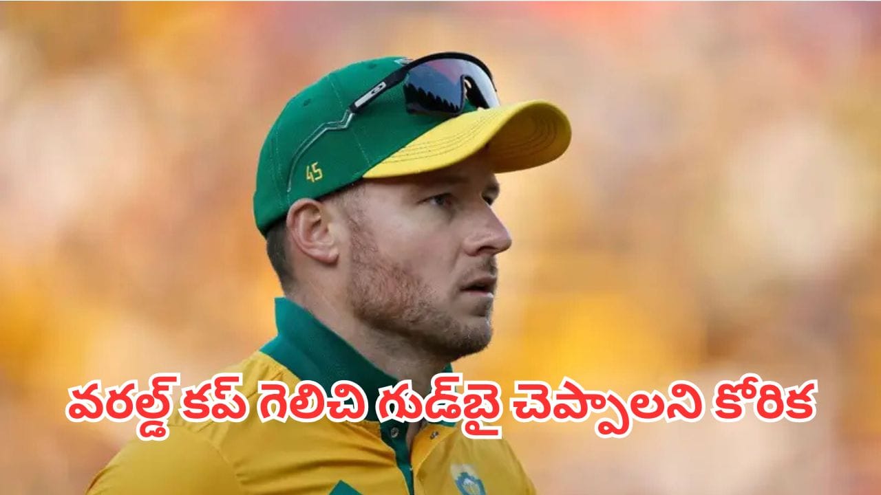 Cricketer Retirement: వచ్చే ఏడాదే రిటైర్మెంట్? వరల్డ్ కప్పై స్టార్ బ్యాటర్ సంచలన వ్యాఖ్యలు