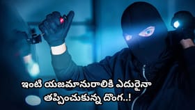 పట్టపగలు వరుస చోరీలు.. గంటల వ్యవధిలో రెండు ఇళ్లలో 50 సవర్ల బంగారం