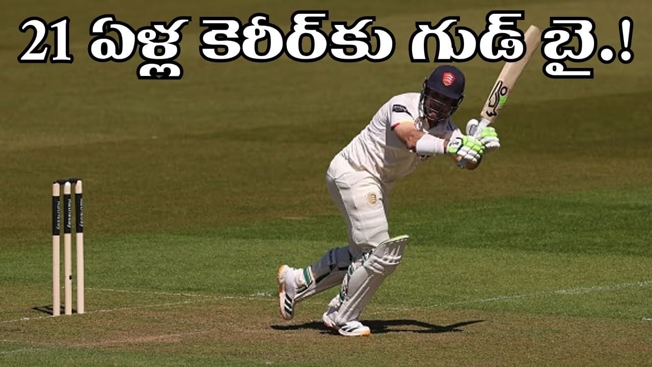 14 సెంచరీలు, 5,000కుపైగా పరుగులు.. సడన్గా ఇలా చేశాండేది భయ్యా..!