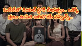 ఓటీటీలో దుమ్మురేపుతున్న సినిమా.. ప్రతి క్షణం థ్రిల్లింగ్ సస్పెన్స