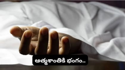మరణించిన వారి వస్తువులు.. ఏవి ఉంచాలి, ఏవి తీసేయాలి? సనాతన ధర్మం..