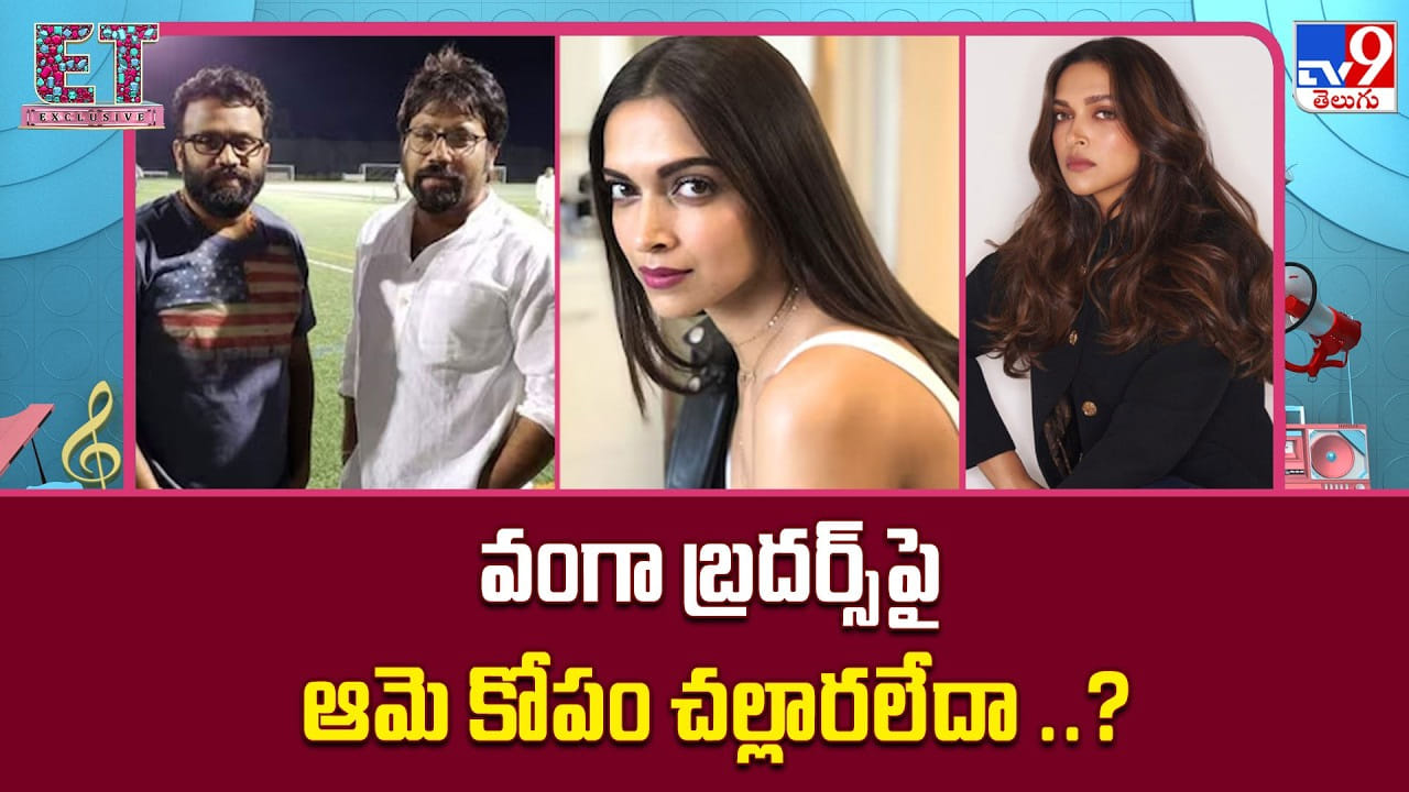 Deepika Padukone: స్పిరిట్ వివాదం మళ్లీ రాజుకుంది.. వంగా బ్రదర్స్కు దీపికా పరోక్ష కౌంటర్?