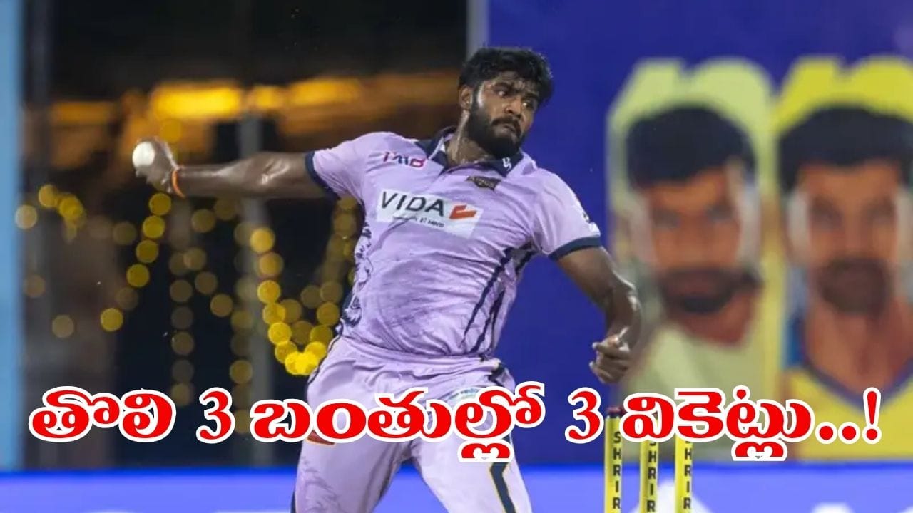 Video: W,W,W.. తొలి 3 బంతుల్లోనే హ్యాట్రిక్ తో మనోడి దూకుడు.. అసలెవరీ దేవన్ లింగేశ్..?