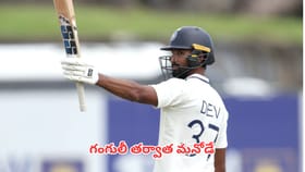 94 ఏళ్ల భారత క్రికెట్ చరిత్రలో గంగులీ తర్వాత మనోడే