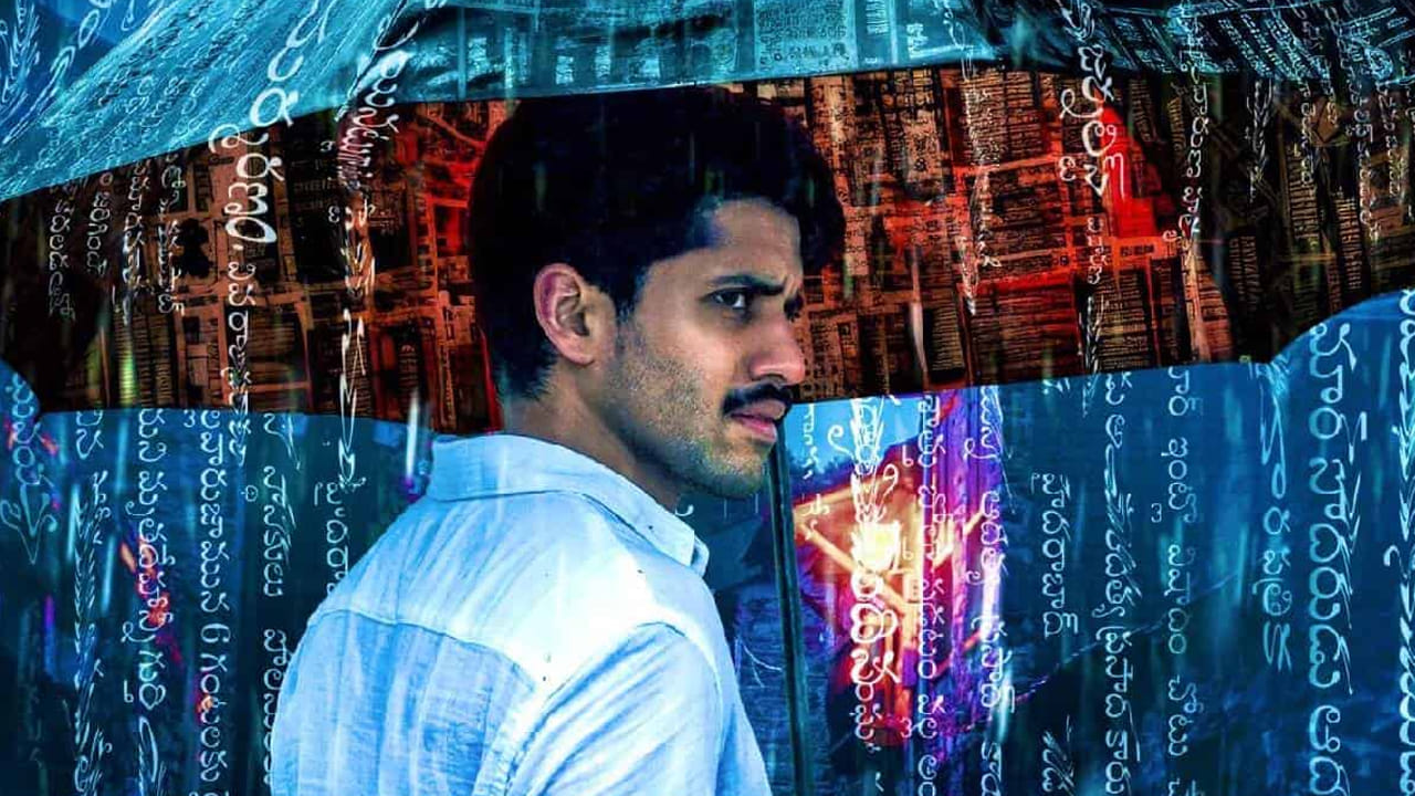 'ధూత' వెబ్ సిరీస్ అమెజాన్ ప్రైమ్ వీడియోలో హిందీ, తమిళ, తెలుగు , కన్నడ భాషలలో అందుబాటులో ఉంది. ఈ సిరీస్‌కు IMDbలో 10కి 7.7 రేటింగ్ ఉంది. ఈ సిరీస్‌కు విక్రమ్ కె. కుమార్ దర్శకత్వం వహించారు. ఇందులో అక్కినేని నాగచైతన్య ప్రధాన పాత్రలో నటించారు. ఈ సిరీస్ ద్వారా ఓటీటీలో సూపర్ హిట్ అందుకున్నారు. ఈ సిరీస్ ప్రస్తుతం అమెజాన్ ప్రైమ్ వీడియోలో దూసుకుపోతుంది. 