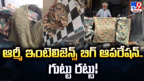 ఆర్మీ ఇంటెలిజెన్స్ బిగ్ ఆపరేషన్.. గుట్టు రట్టు!