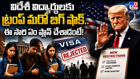 విదేశీ విద్యార్ధులకు ట్రంప్‌ మరో బిగ్‌ షాక్‌