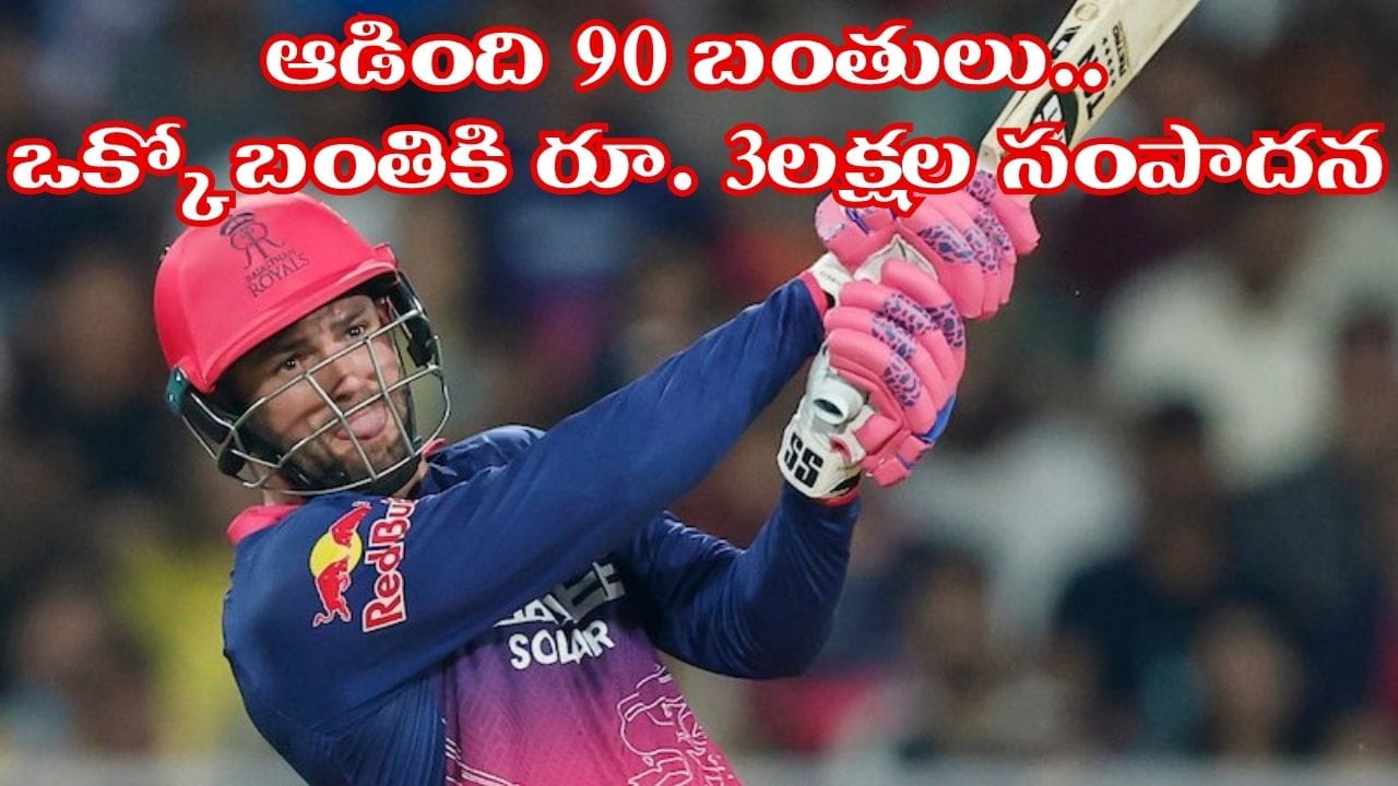 ఒక్కో బంతికి రూ. 3 లక్షల సంపాదన.. ఈ ఫినిషర్ లెక్కలు చూస్తే దిమ్మతిరిగిపోద్దంతే..!
