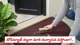డోర్‌మ్యాట్ నల్లగా మారి దుర్వాసన వస్తోందా?..
