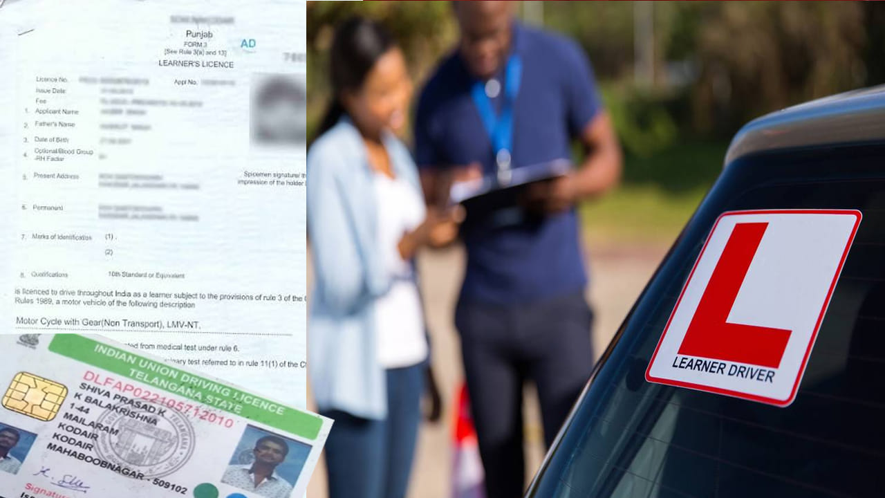 Driving License: డ్రైవింగ్ లైసెన్స్ కావాలంటే ముందు లెర్నింగ్ ఎందుకు ఇస్తారో తెలుసా..?