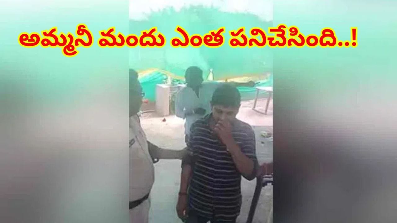 మద్యం చూసి టెమ్ట్ అయిన దొంగలు.. అసలు విషయం మర్చిపోయి ఫుల్లుగా తాగేసి..