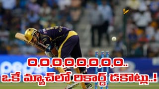 0,0,0,0,0,0,0,0.. 35 పరుగులకే ఆలౌట్.. ఇదెక్కడి మ్యాచ్ రా సామీ.. స్కోర్ బోర్డ్ చూస్తే పిచ్చెక్కిపోద్ది..!