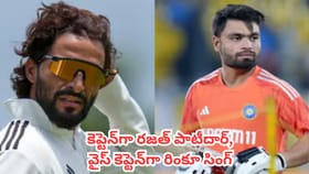 దేశవాళీ క్రికెట్‌కు కౌంట్‌డౌన్.. దులీప్ ట్రోఫీ కెప్టెన్ల ప్రకటన