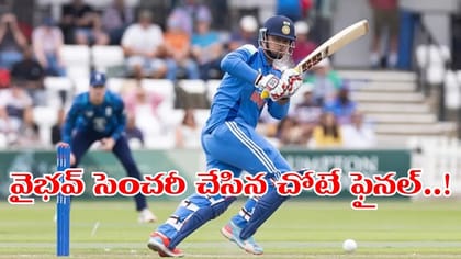బీసీసీఐ కీలక నిర్ణయం.. బుడ్డోడు సెంచరీ చేసిన స్టేడియంలోనే ఫైనల్.!