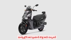 మార్కెట్లోకి ఈ3 ట్రయాన్ కొత్త ఈవీ స్కూటర్