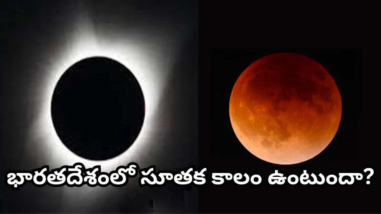 ఆగస్టులో డబుల్ గ్రహణం ఎఫెక్ట్.. 12 రాశులపై ఎలా ఉంటుంది? ఎవరికి గుడ్ న్యూస్.. ఎవరు అలర్ట్?