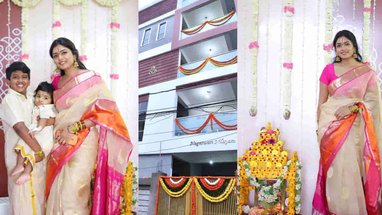 Tollywood: కొత్తింట్లోకి అడుగుపెట్టిన టాలీవుడ్ హీరోయిన్.. ఫ్యామిలీతో కలిసి గృహ ప్రవేశం.. ఫోటోస్ వైరల్..