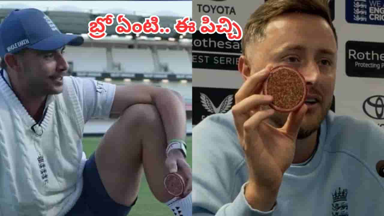 Watch: ఇదో పిచ్చి ఆనందం.. పాక్ను కుప్పకూల్చి బంతిని రెండు ముక్కలు చేసిన ఇంగ్లాండ్ బౌలర్లు