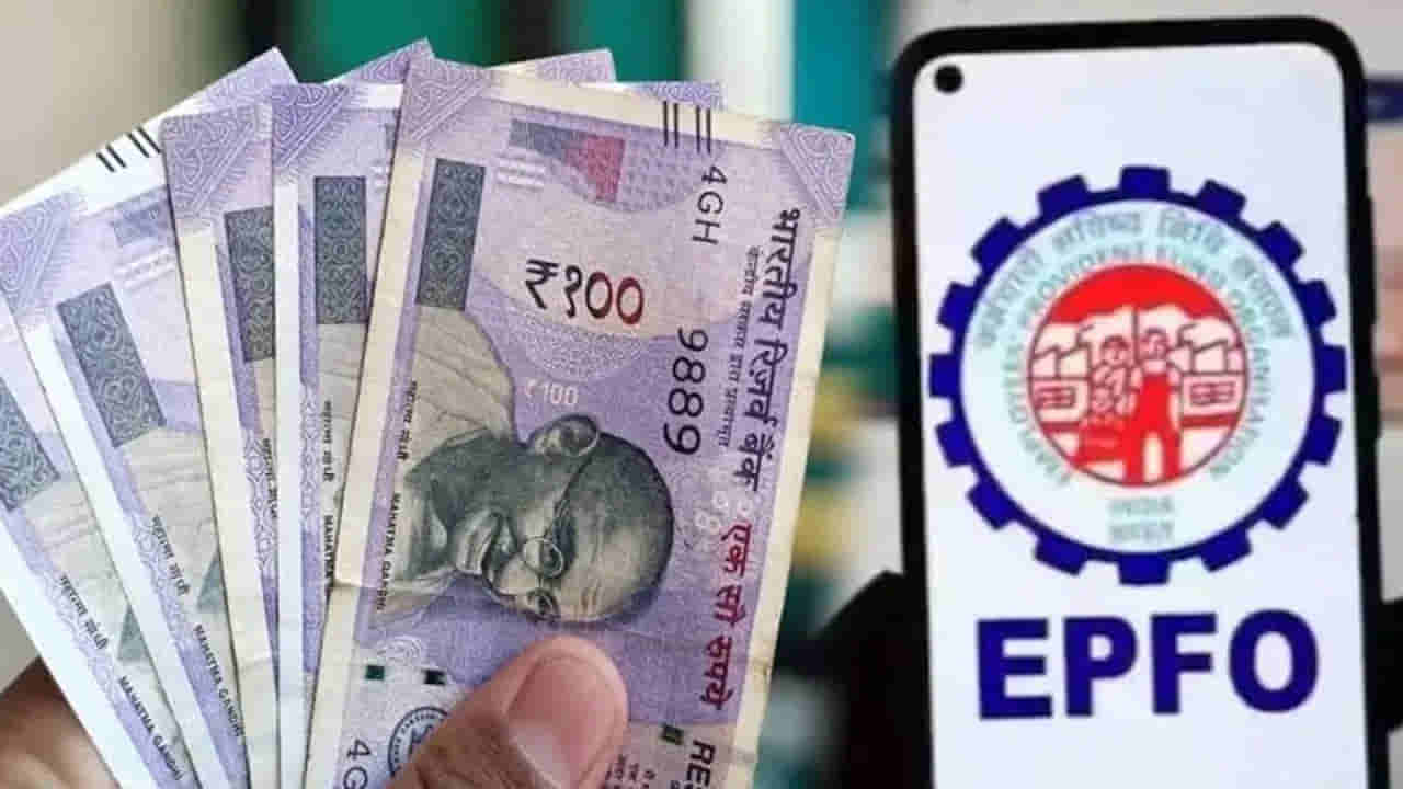 EPFO: పీఎఫ్ బ్యాలెన్స్ విత్ డ్రా చేసుకుంటే ట్యాక్స్ పడుతుందా..? ఎంత కట్ అవుతుంది..? ఈ విషయాలు తెలుసుకోకపోతే నష్టమే..