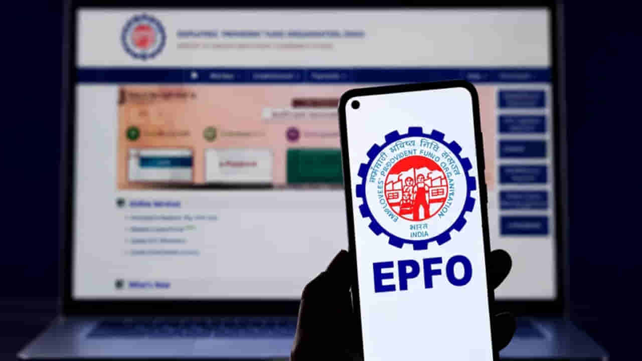 EPFO Big Alert: ఒక్క పొరపాటుతో జీవితకాల సంపాదన ఆవిరైపోతుంది.. తస్మాత్ జాగ్రత్త..!