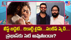 లీస్ట్ బడ్జెట్‌.. రికార్డ్ టైమ్‌..సందీప్‌ స్కెచ్‌..