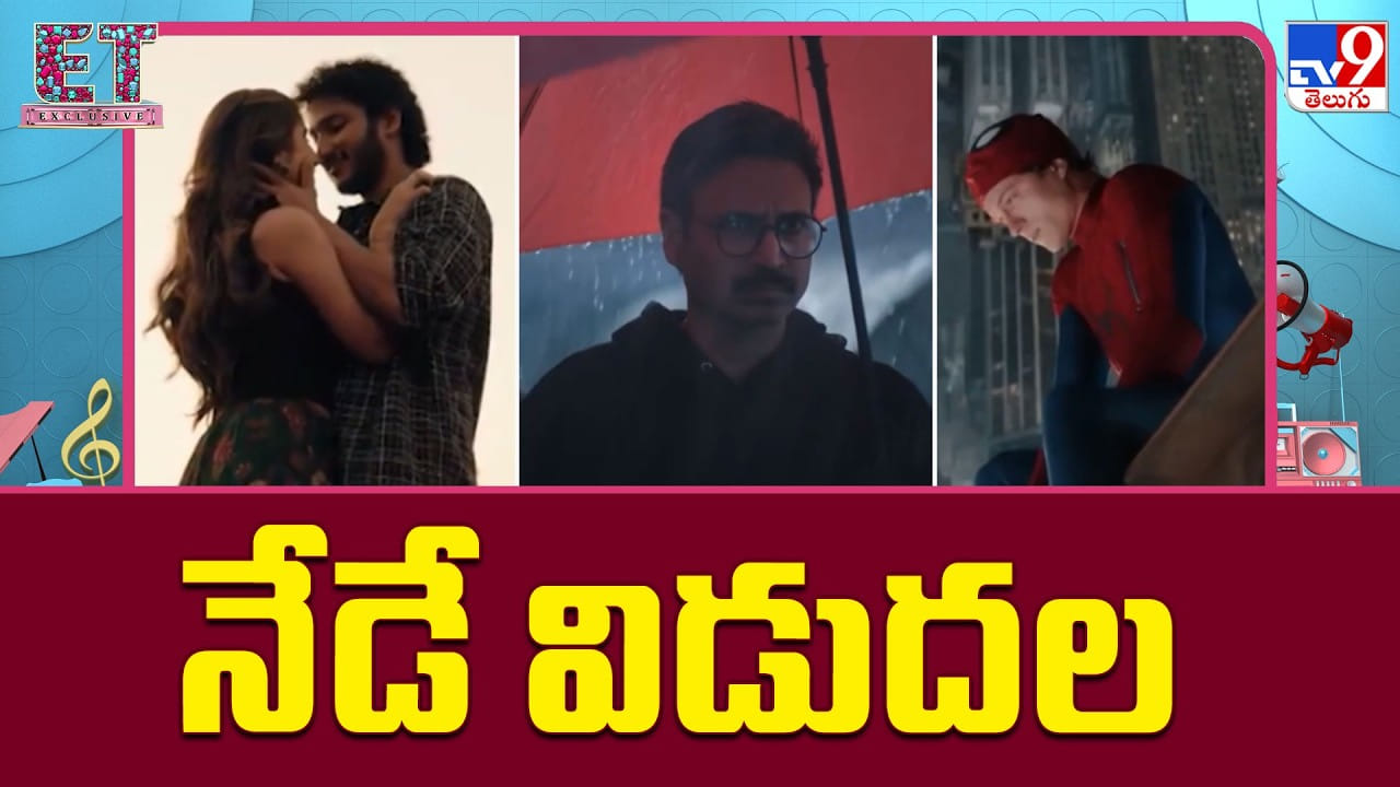 ఈ వారం థియేటర్లలో సందడి చేయనున్న సినిమాలు ఇవే ఈ వారం థియేటర్లలో సందడి చేయనున్న సినిమాలు ఇవే