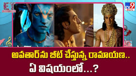 అవతార్‌ను బీట్ చేస్తున్న రామాయణ.. ఏ విషయంలో?