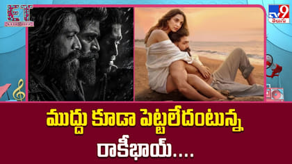 ముద్దు కూడా పెట్టలేదంటున్న రాకీభాయ్...