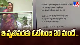 ఇప్పటివరకు ఓటేసింది 20 మందే..
