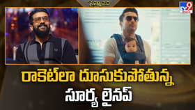 రాకెట్‌లా దూసుకుపోతున్న సూర్య లైనప్
