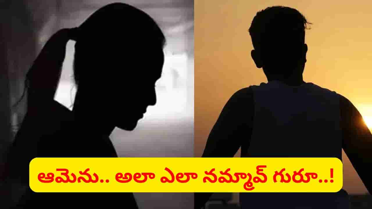Hyderabad: హలో.. నేను అనన్య కులకర్ణి.. సాఫ్ట్వేర్ ఇంజనీర్కు సాఫ్ట్గా లైన్ కలిపింది.. కట్ చేస్తే..