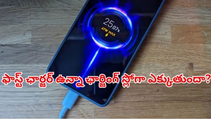 వార్నీ ఫోన్‌ ఛార్జింగ్ స్పీడ్‌ పెంచడం ఇంత ఈజీనా! ఇన్నాళ్లు తెలీదే