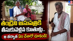 తండ్రిని ఆసుపత్రికి తీసుకువెళ్లిన కూతుళ్లు.. తర్వాత ఏం చేసారంటే