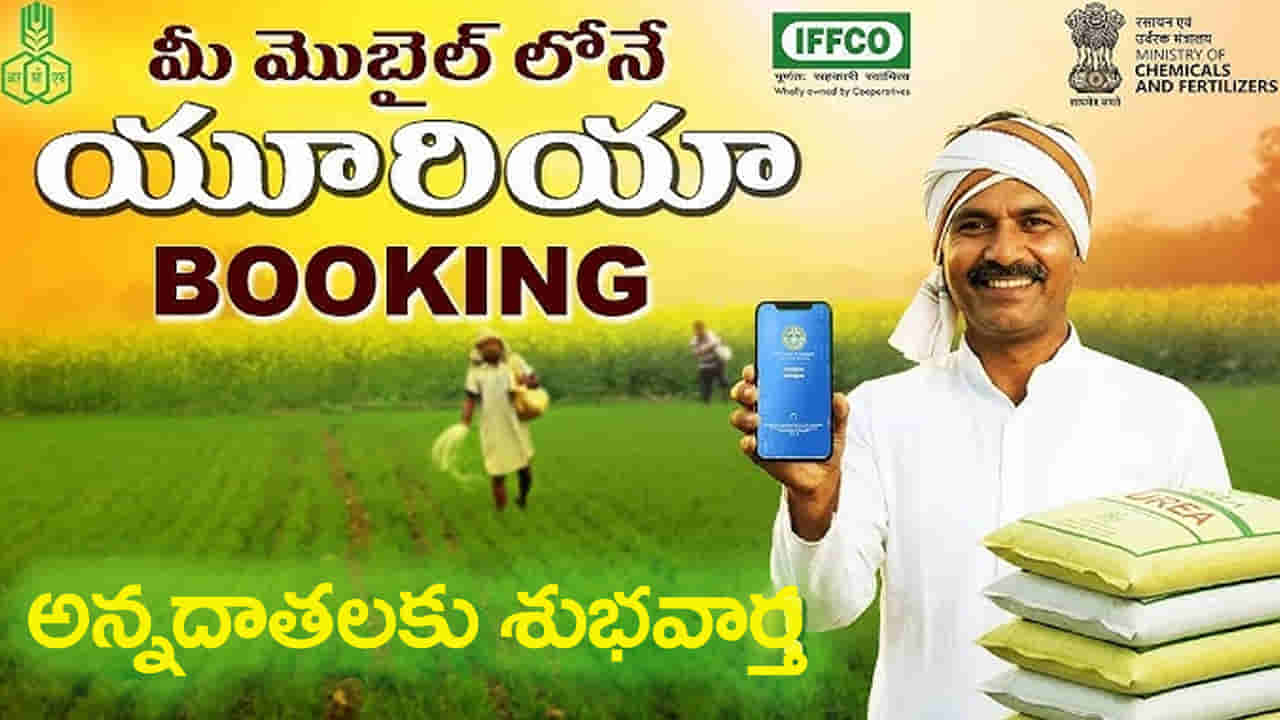 రైతులకు కేంద్రం గుడ్ న్యూస్.. వ్యవసాయంలో డిజిటల్ విప్లవం.. అన్ని మీ అరచేతిలో..!