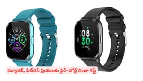 మ్యూజిక్, ఫిట్‌నెస్ ప్రియులకు ఫైర్​–బోల్ట్‌ నింజా గిఫ్ట్