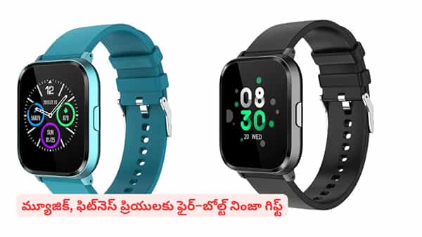 ఫిట్నెస్ ప్రియులకు అదిరిపోయే గిఫ్ట్..! ఫైర్-బోల్ట్ నింజా స్మార్ట్వాచ్ గురించి తెలుసా
