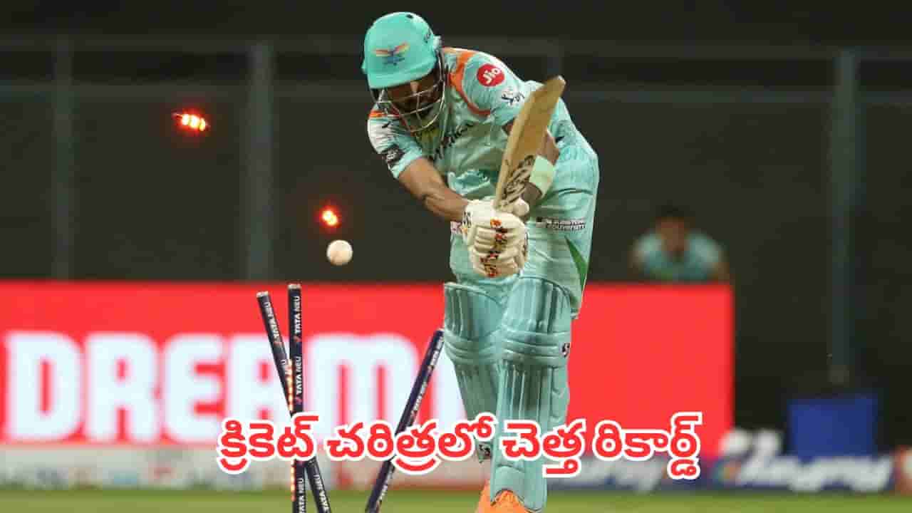 Unwanted Records: టెస్ట్ చరిత్రలోనే పరమ చెత్త రికార్డు.. తొలి ఓవర్ తొలి బంతికే అవుటైన ముగ్గురు స్టార్ బ్యాటర్లు