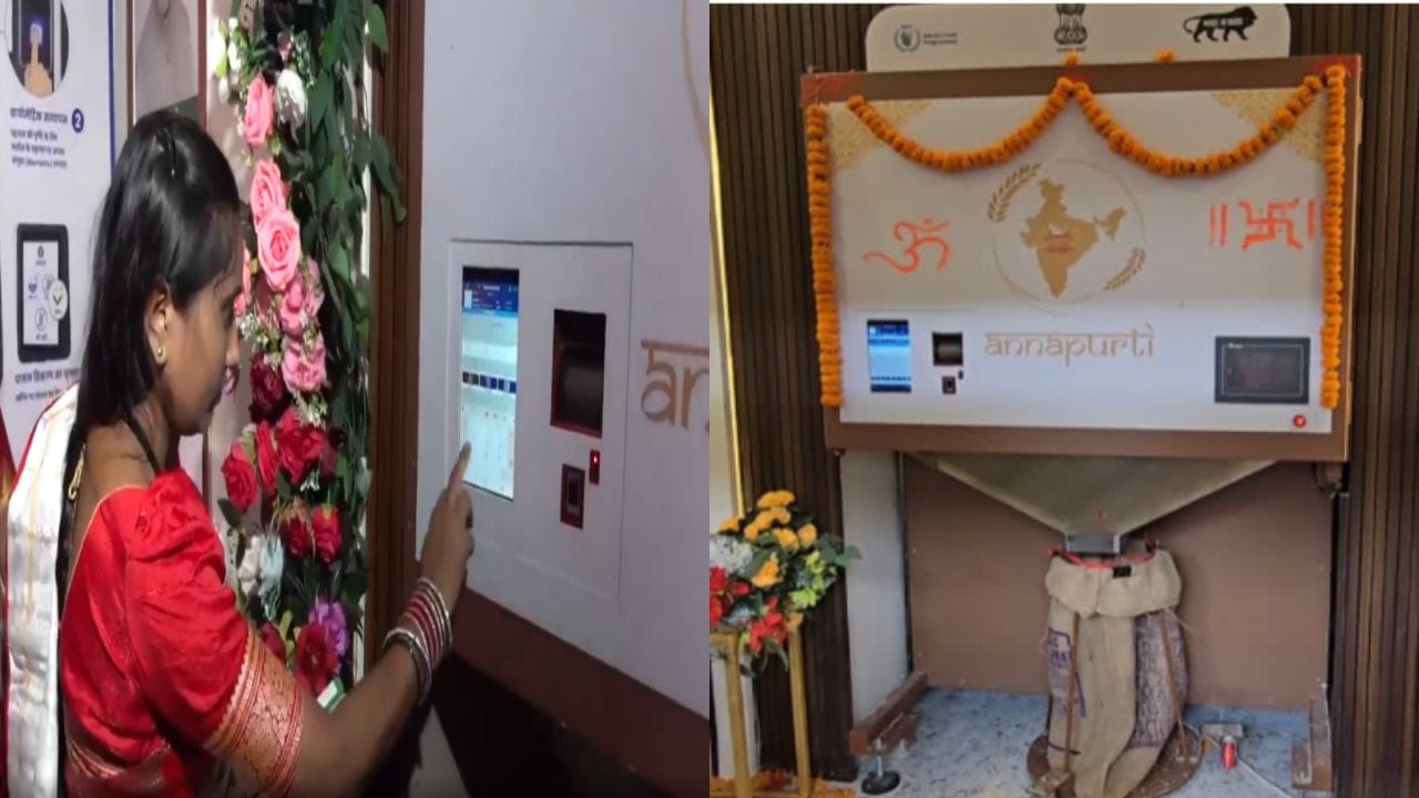 Ration ATM: రేషన్ కార్డు ఉన్నవారికి గుడ్న్యూస్.. మీ కోసమే ఈ కొత్త ఏటీఎం.. ఎలా పనిచేస్తుందంటే?